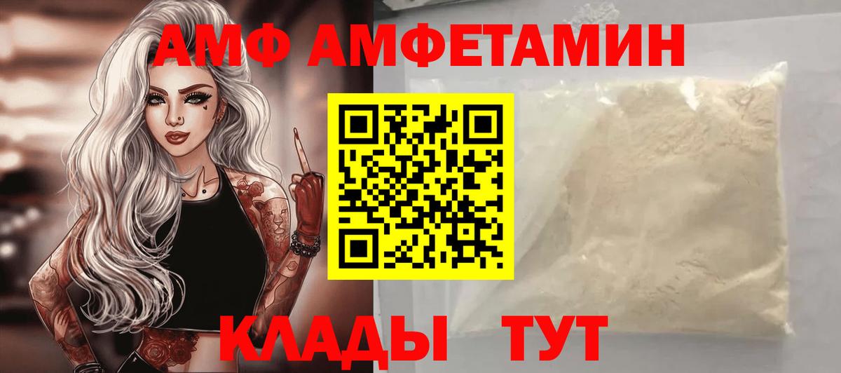 Амфетамин 97% Владивосток