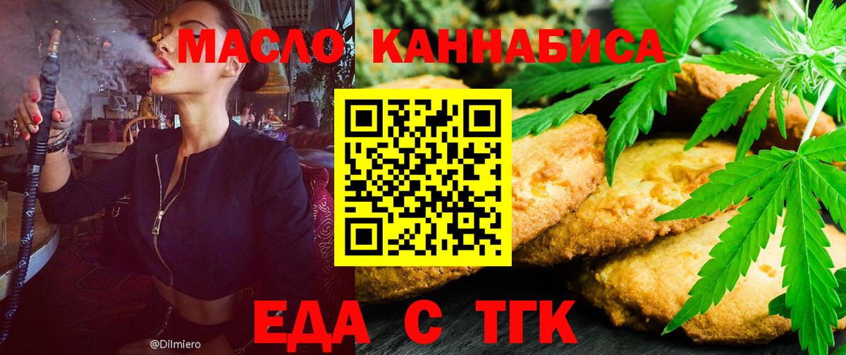 Canna-Cookies марихуана Владивосток