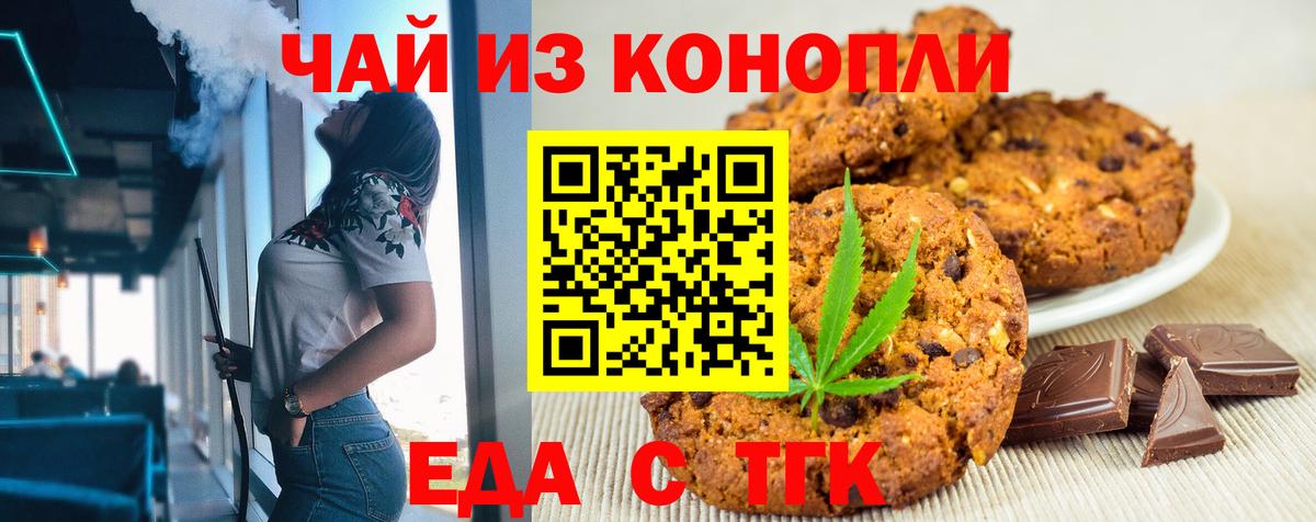 Cannafood марихуана  Вход с VPN  Владивосток 