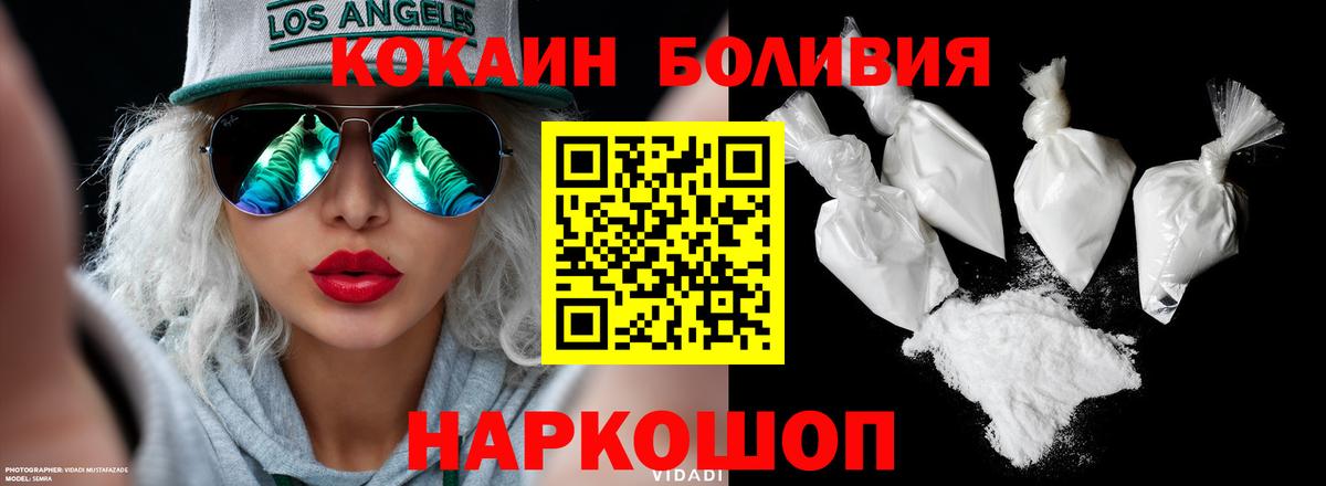 COCAIN Fish Scale  Вход с VPN  Владивосток  COCAIN Columbia 