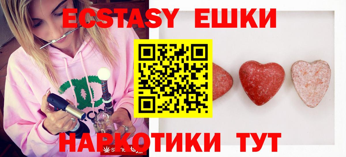 Владивосток  Ecstasy Дубай  Вход с VPN  купить   ЭКСТАЗИ бентли 