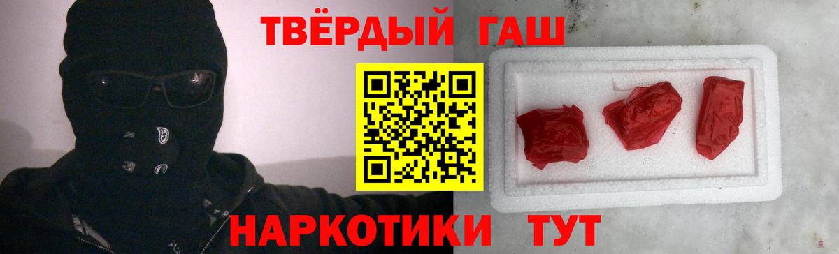 Гашиш убойный  ГАШИШ гарик  магазин продажи   Вход с VPN  Владивосток  Гашиш 