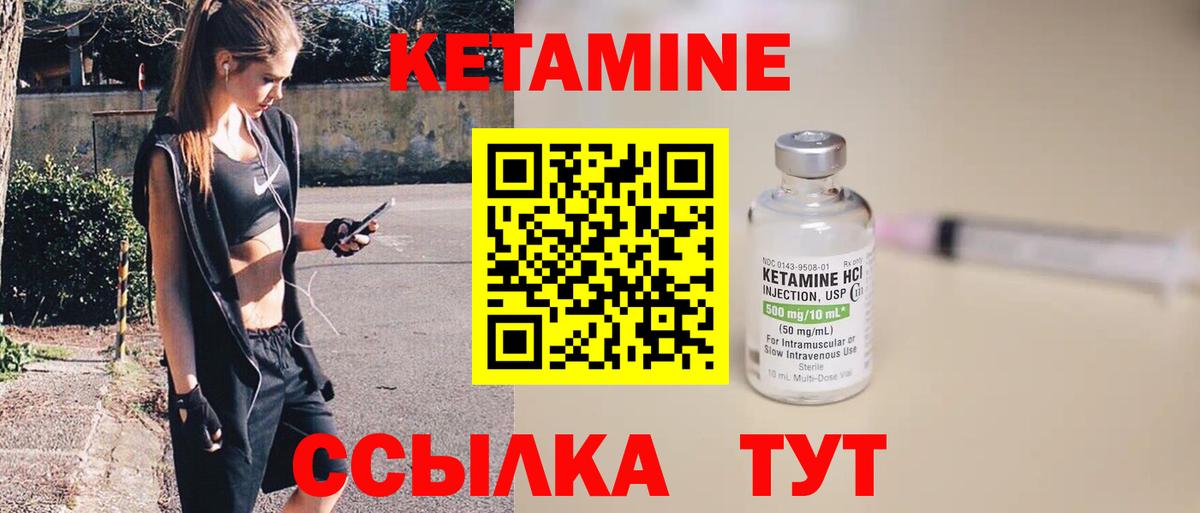 КЕТАМИН ketamine  Вход с VPN  КЕТАМИН ketamine  Владивосток 