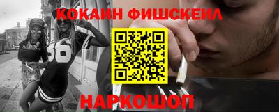 кокаин премиум Балаково