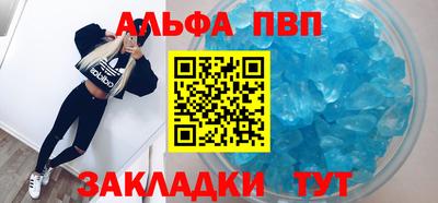 альфа пвп Гай
