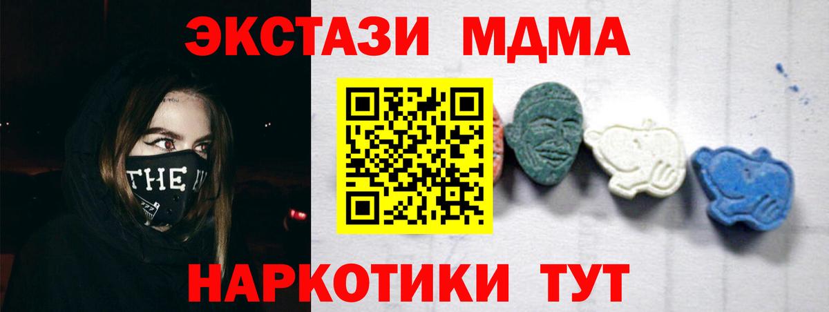 Владивосток  МДМА VHQ  Вход с VPN  MDMA VHQ 