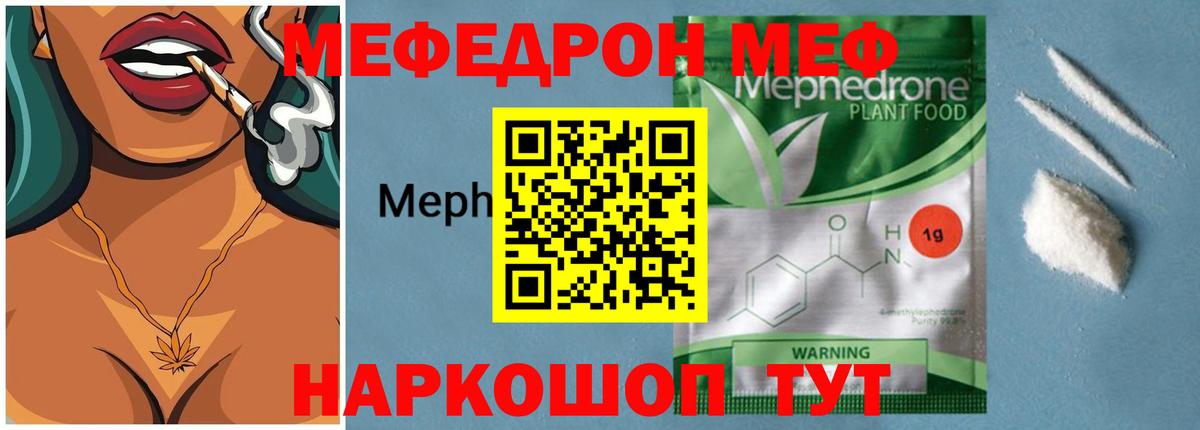 Меф кристаллы Владивосток