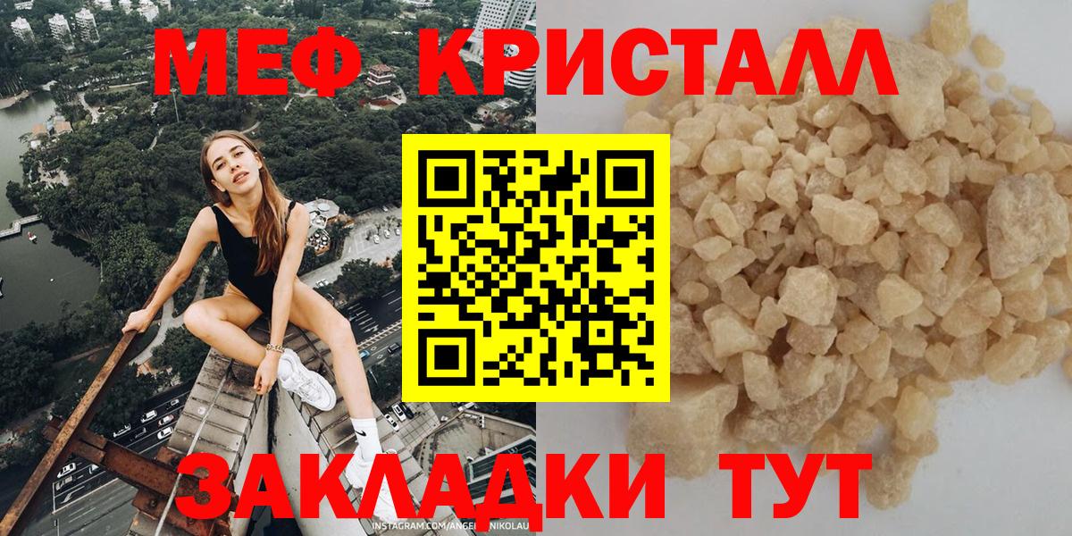 Меф мука  МЕФ  Владивосток  Вход с VPN  Меф mephedrone 