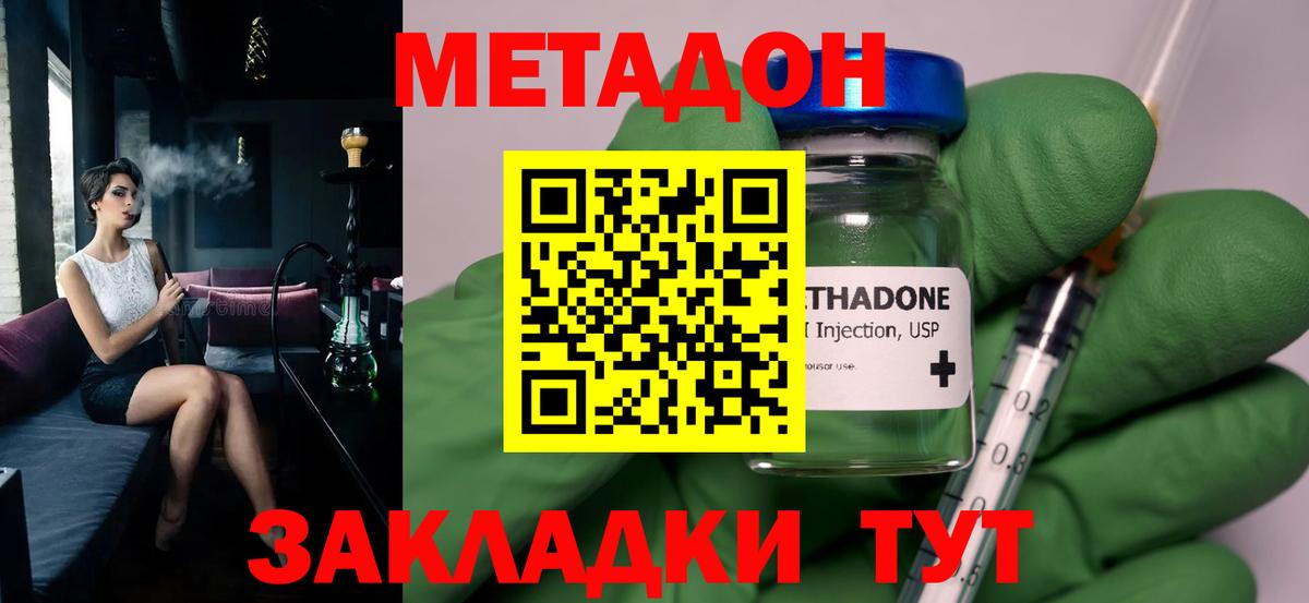 МЕТАДОН мёд  Метадон белоснежный  Вход с VPN  Владивосток 
