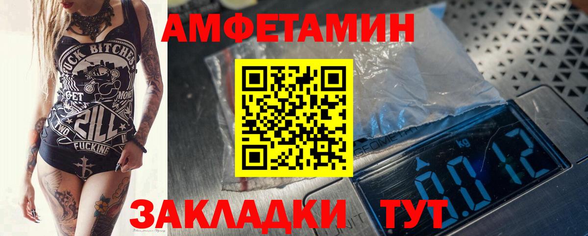 Метамфетамин винт  Вход с VPN  Владивосток 