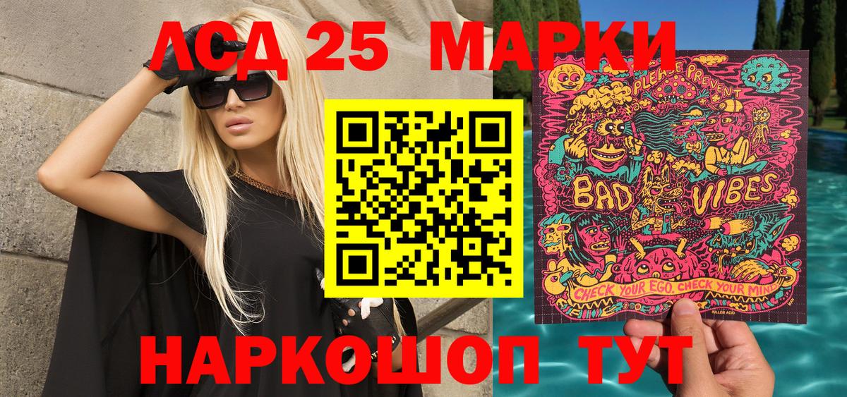 Марки N-bome 1500мкг Владивосток