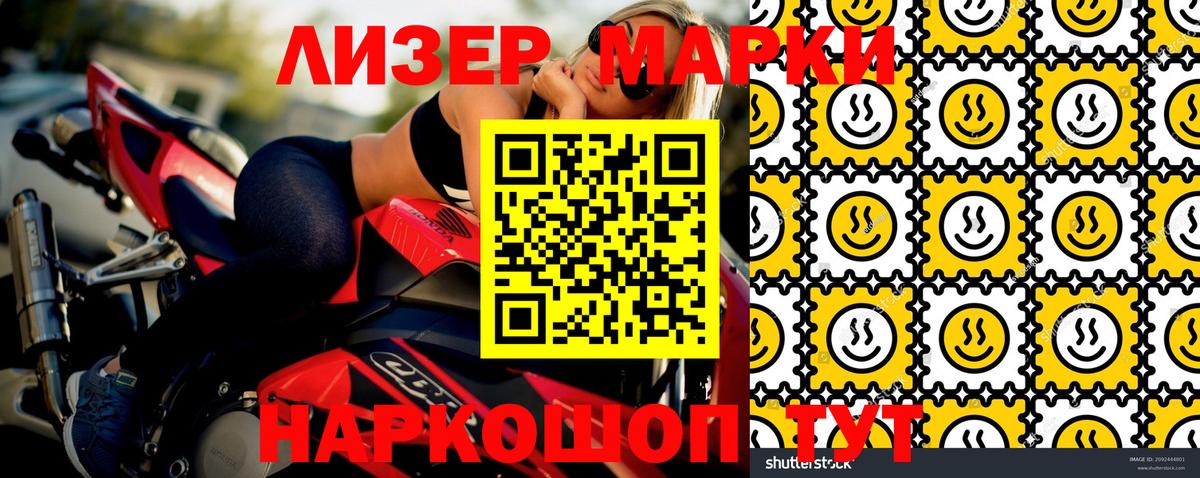Марки 25I-NBOMe  Вход с VPN  Владивосток  Марки 25I-NBOMe 1,8мг  Марки 25I-NBOMe 1,8мг 