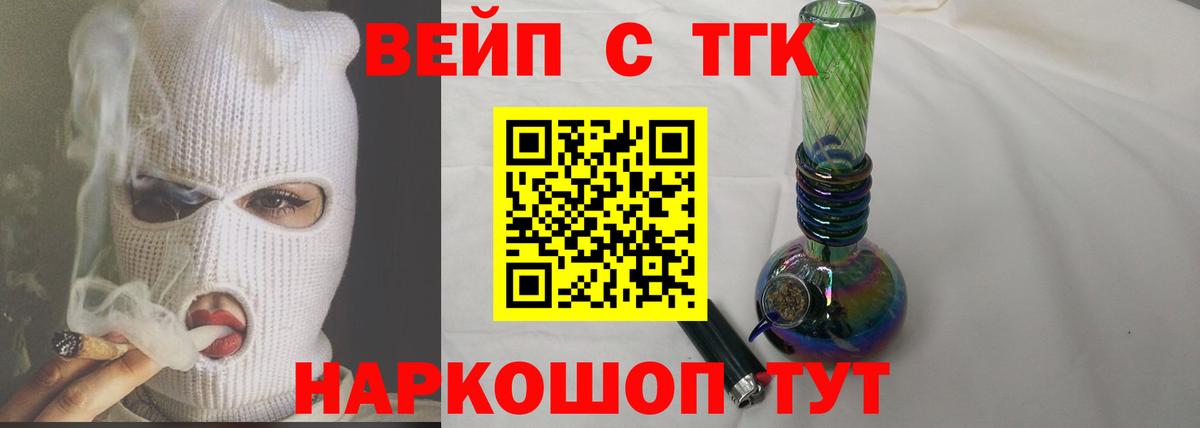Дистиллят ТГК THC oil  Дистиллят ТГК THC oil  Вход с VPN  Владивосток 
