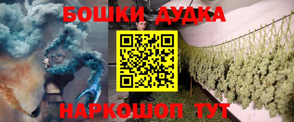 Шишки марихуана OG Kush  Каннабис Bruce Banner  Канабис план  Вход с VPN  Владивосток 